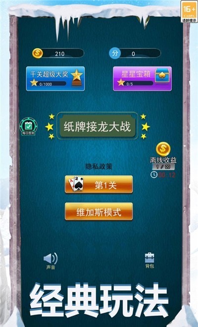 纸牌接龙大战 纸牌接龙大战