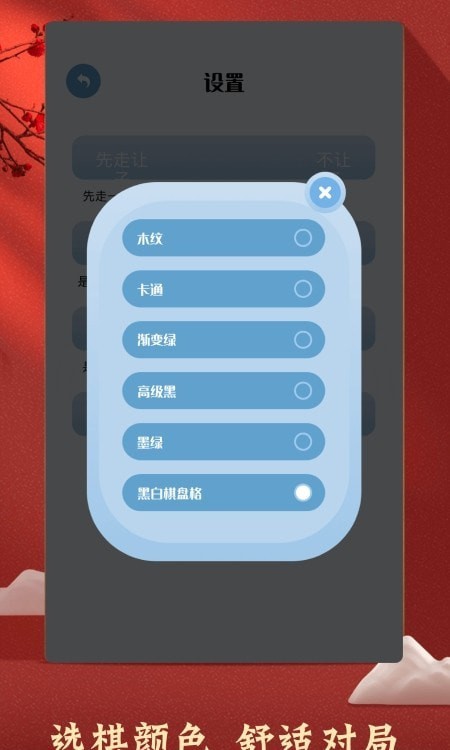 中国象棋对弈大师 中国象棋对弈大师