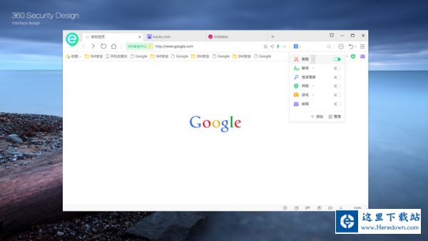 360安全浏览器官方下载最新版
