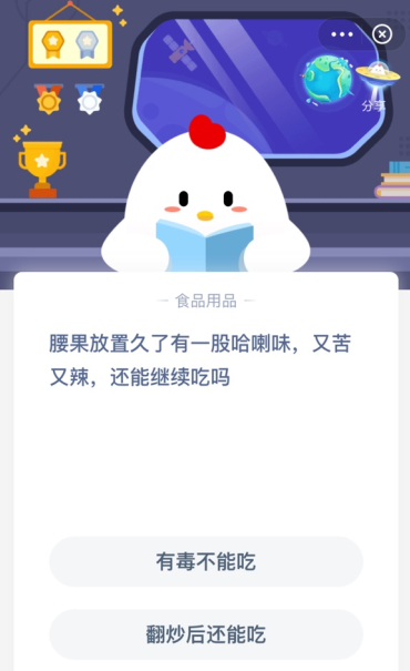 腰果放置久了有一股哈喇味，又苦又辣，还能继续吃吗？