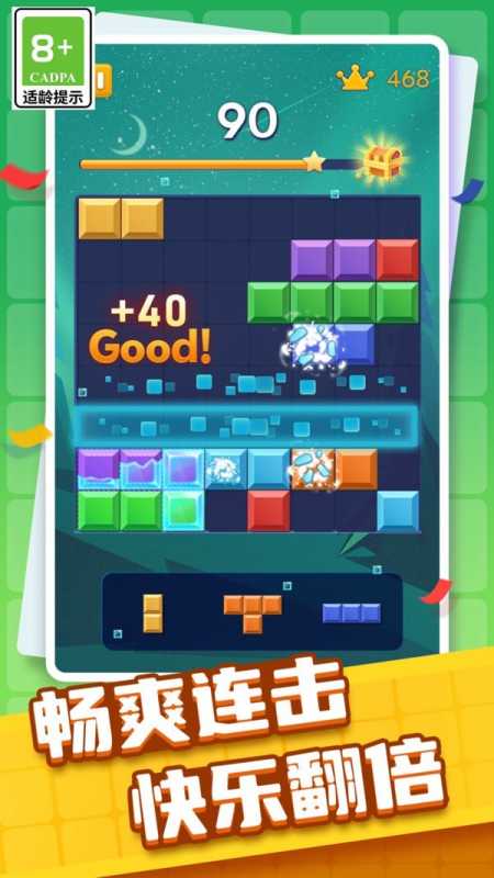 方块交换消消 方块交换消消