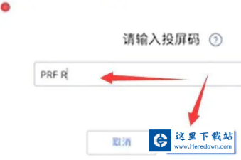 腾讯会议怎么投屏到电视上 腾讯会议投屏电视教程