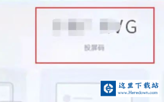 腾讯会议怎么投屏到电视上 腾讯会议投屏电视教程