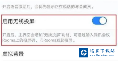 腾讯会议怎么投屏到电视上 腾讯会议投屏电视教程