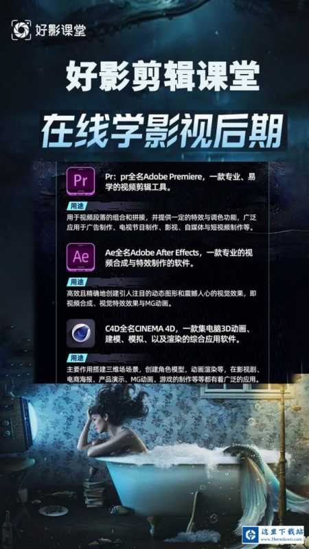 好影剪辑课堂 好影剪辑课堂