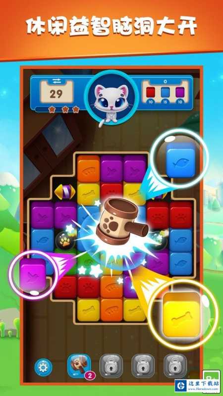 疯狂消除大闯关 疯狂消除大闯关