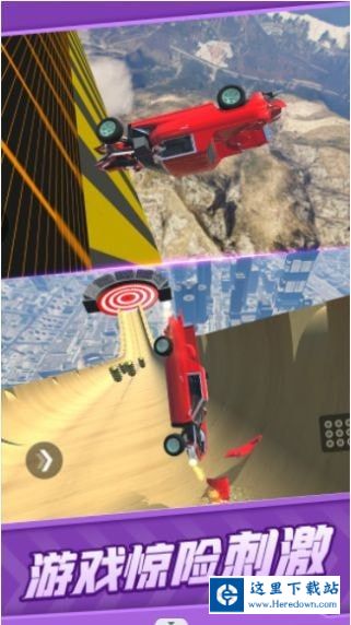 真实汽车碰撞 真实汽车碰撞