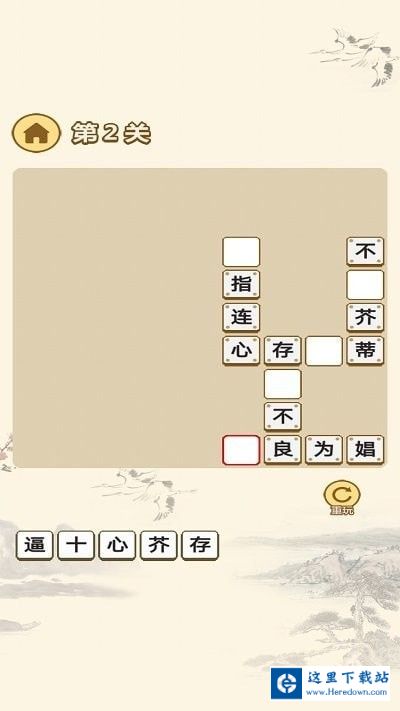 一起玩成语 一起玩成语