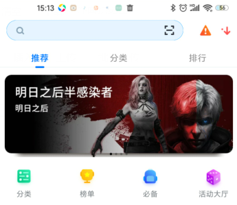 360手机助手如何解除防沉迷 360助手解除防沉迷教程