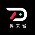 抖来省 最新软件
