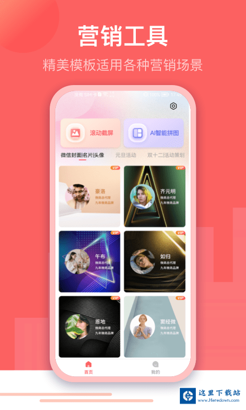 微闪制图 微闪制图