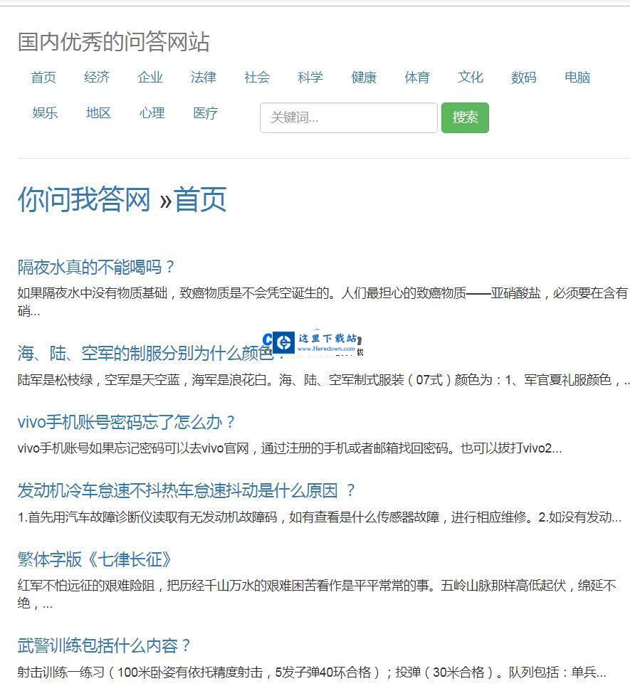 随风PHP百度知道问答自动采集(免维护) x10.1