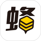钢蜂云链承运版 最新软件