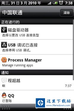 Android软件推荐：腾讯官方版QQ试用