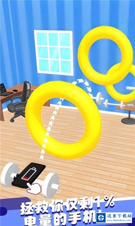 拯救低电量 拯救低电量