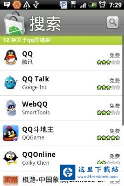 Android软件推荐：腾讯官方版QQ试用