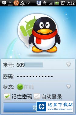 Android软件推荐：腾讯官方版QQ试用