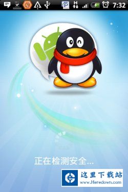 Android软件推荐：腾讯官方版QQ试用