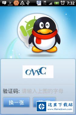 Android软件推荐：腾讯官方版QQ试用