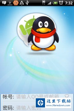 Android软件推荐：腾讯官方版QQ试用