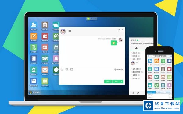 今客CRM客户管理系统