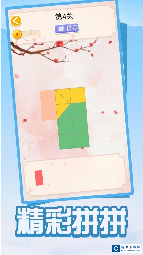 拼图拼拼乐 拼图拼拼乐