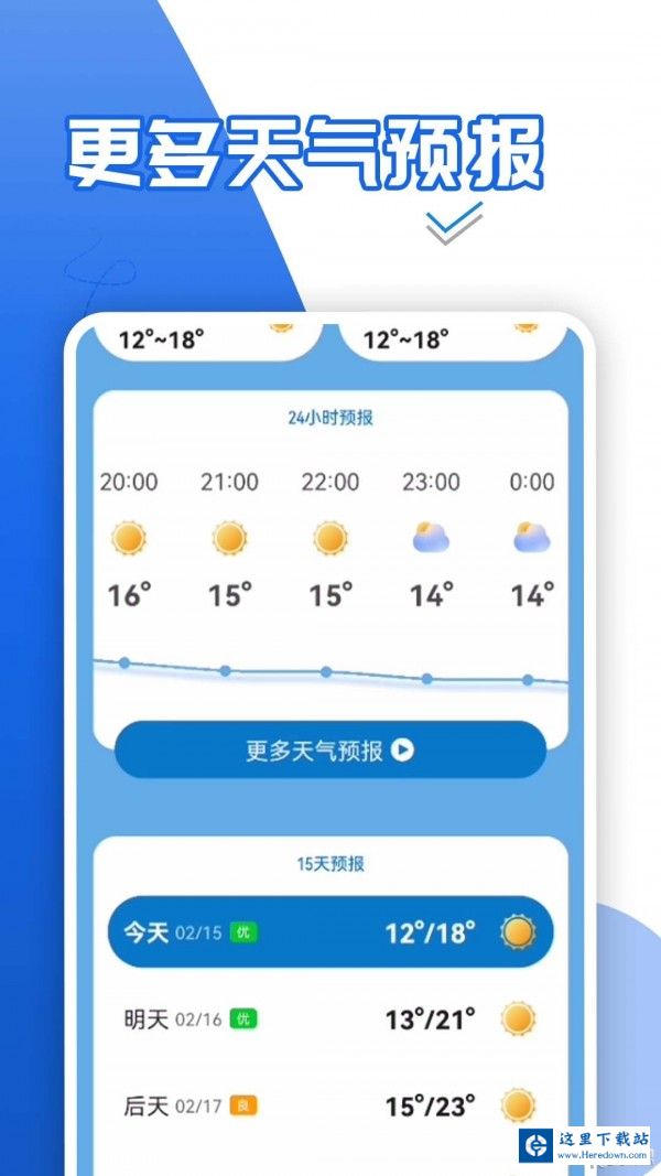 青春中华好天气