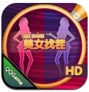 QQ美女找茬HD2.0 真人美女图片等您关注