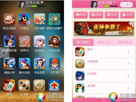 登录安卓版QQ游戏就有机会获得10 Q币奖励