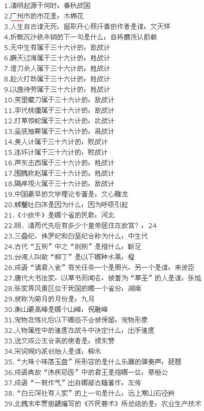 qq御剑天涯答题 QQ御剑每日答题答案