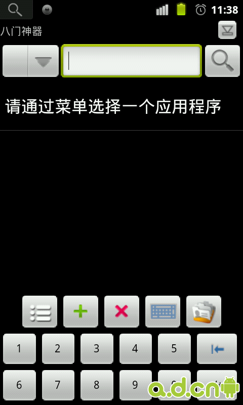 八门神器教程之使用方法详解