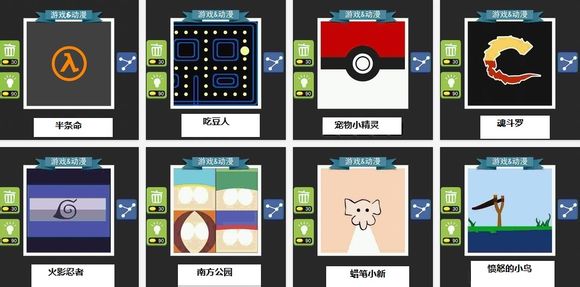 疯狂猜图游戏动漫答案大全