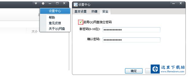 QQ网盘帮助 PC版和android版常见问题