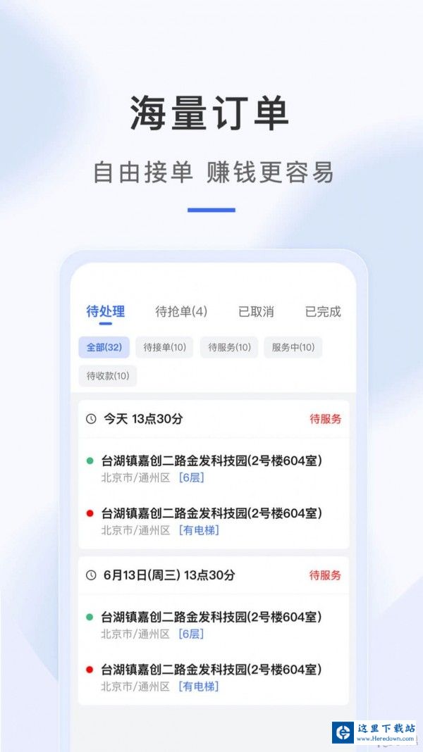 海豹搬家师傅端