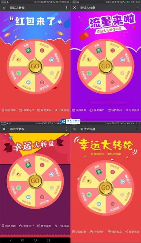 魔众抽奖系统 v4.4.0