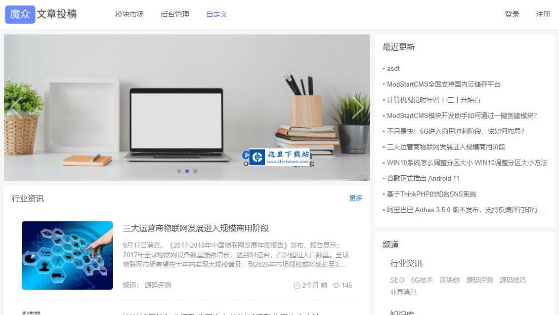 魔众文章投稿系统 v2.3.0