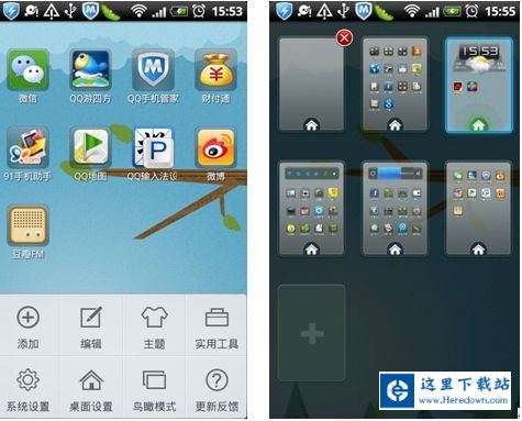 腾讯桌面android版3.0发布(内容介绍)
