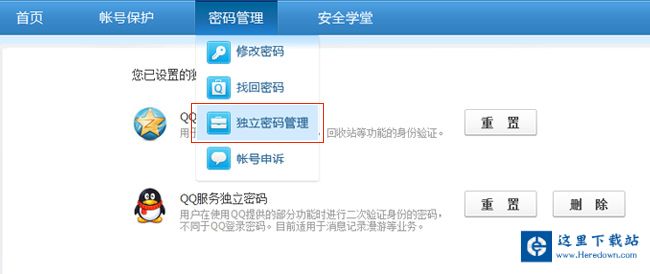 QQ网盘帮助 PC版和android版常见问题