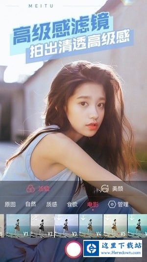 美图秀秀