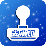 视频去水印全能王 最新软件