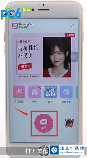 美颜相机最新版本下载