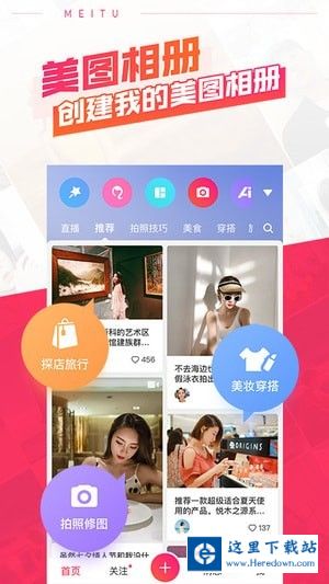 美图秀秀下载