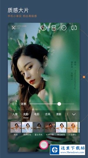 美颜相机最新版本下载