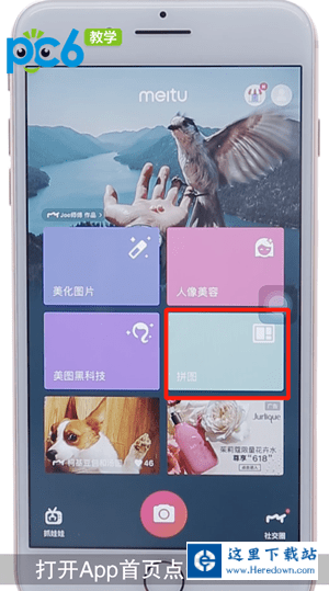 美图秀秀