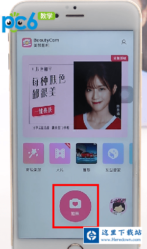 美颜相机最新版本下载