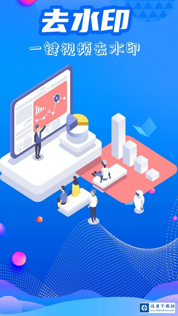 视频去水印全能王