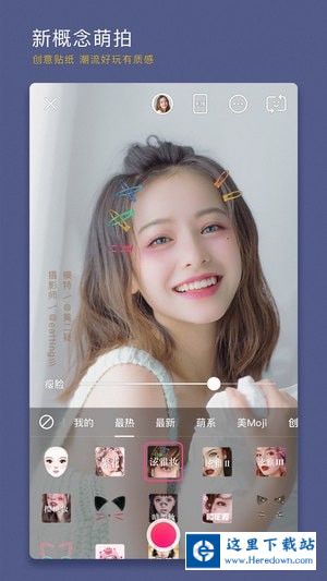 美颜相机app