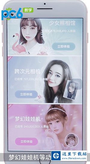 美图秀秀