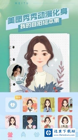 美图秀秀