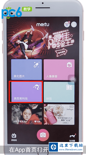 美图秀秀